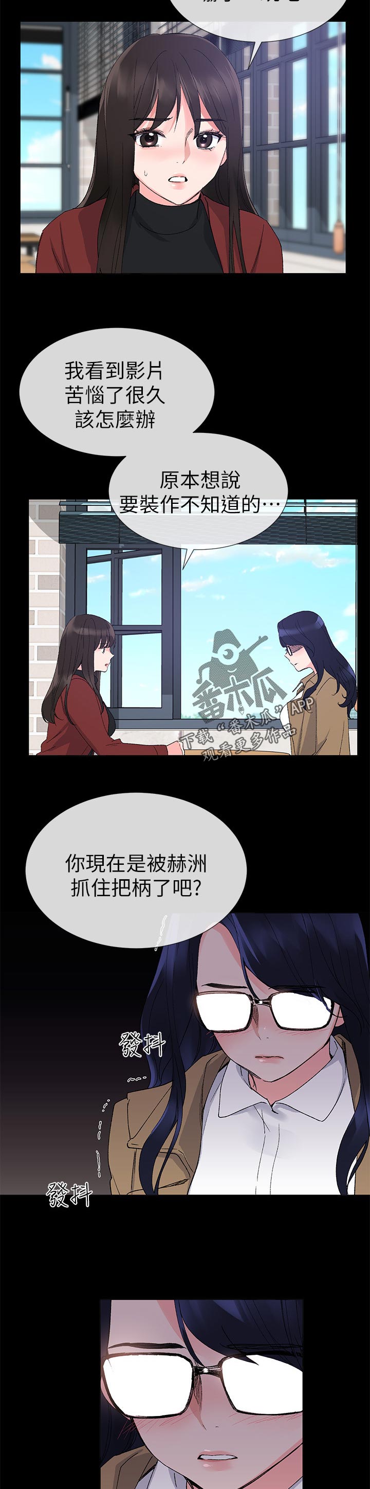 第44章：告白2