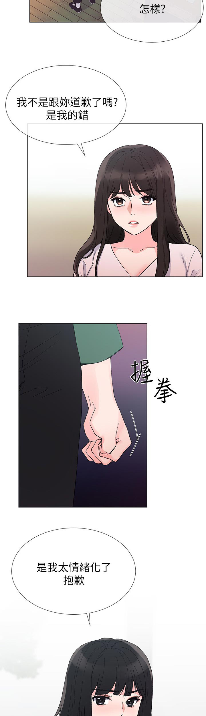 第68章：送纸3
