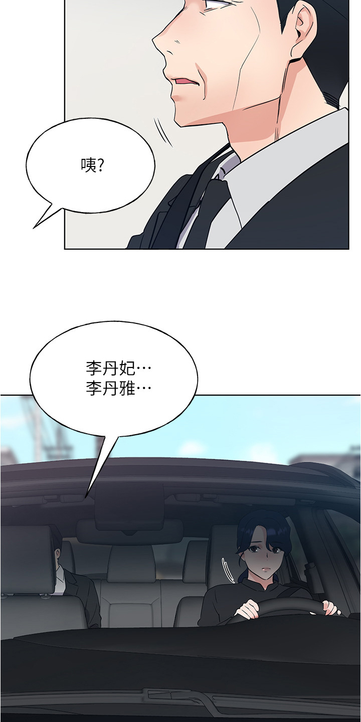 第151章：原来是她妹妹1