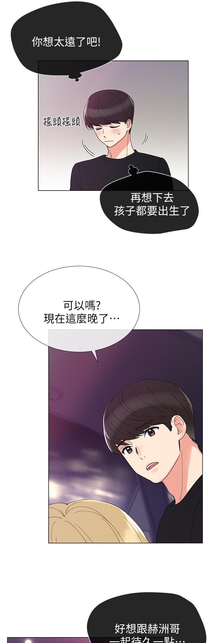 第57章：不会在让你跑了1