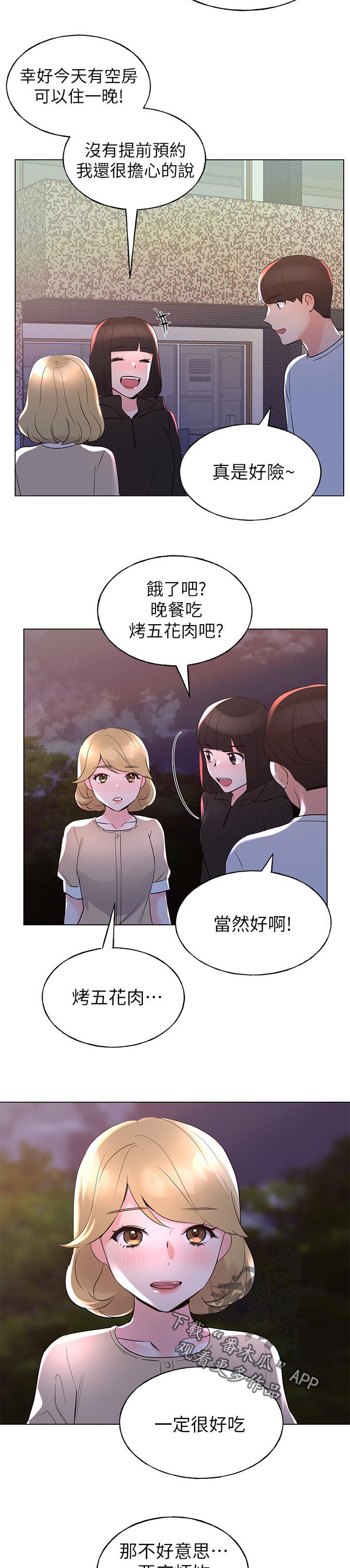 第114章：试探2