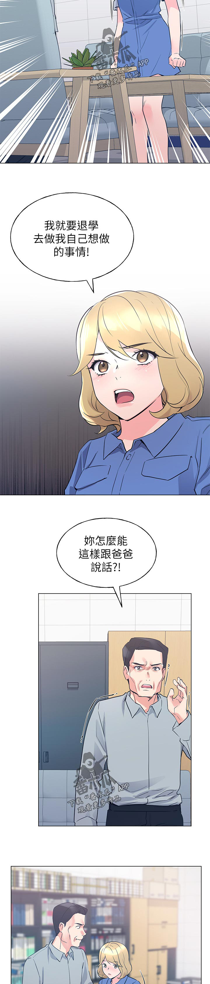 第122章：为你好2