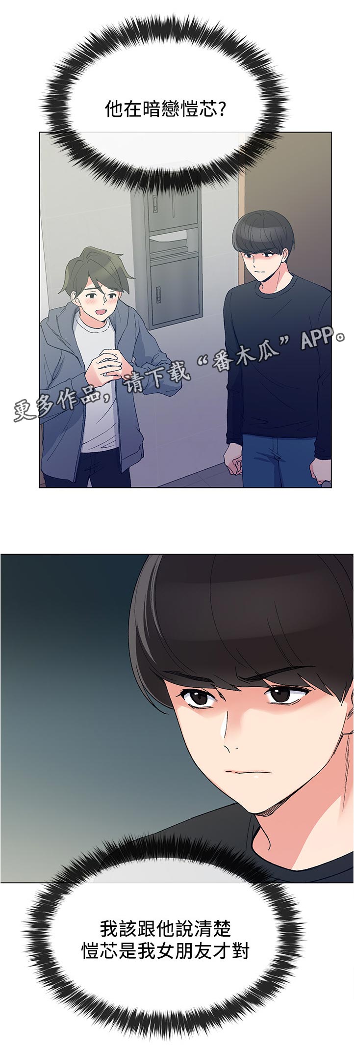 第70章：讨价还价3