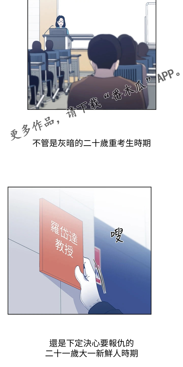 第169章：【完结】平凡的大学生1