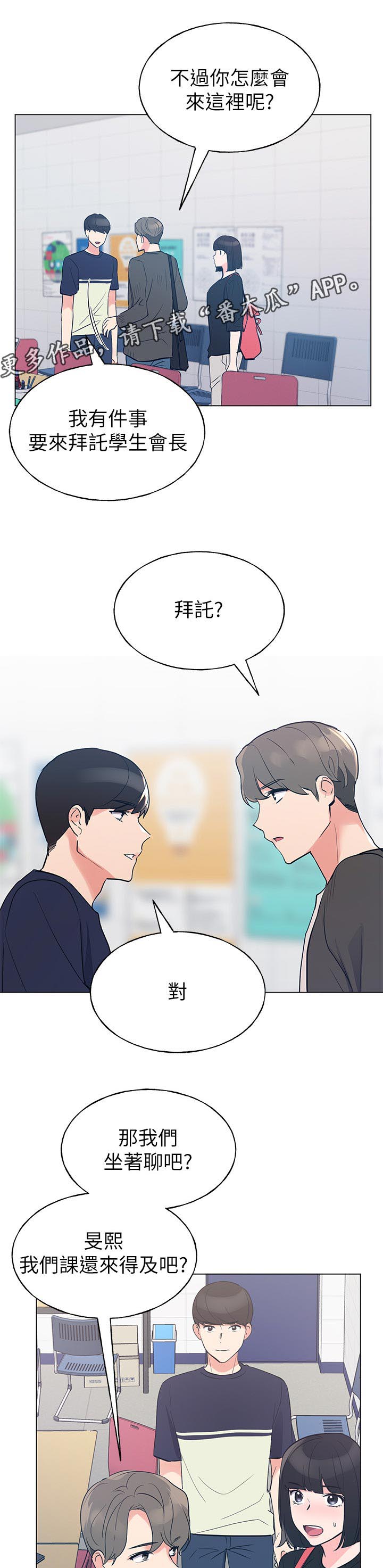 第117章：会面1