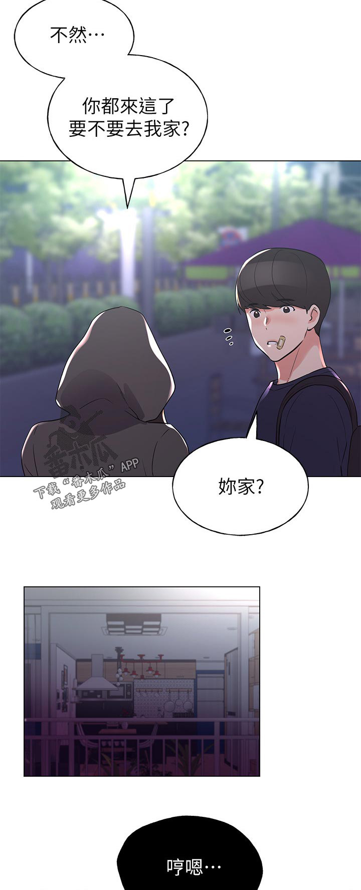 第123章：邀请3