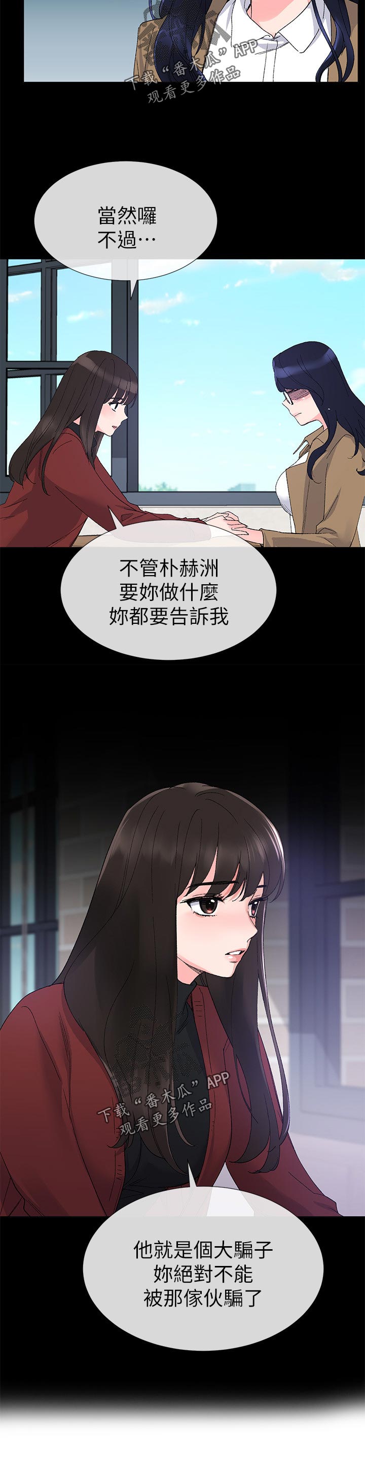 第44章：告白4