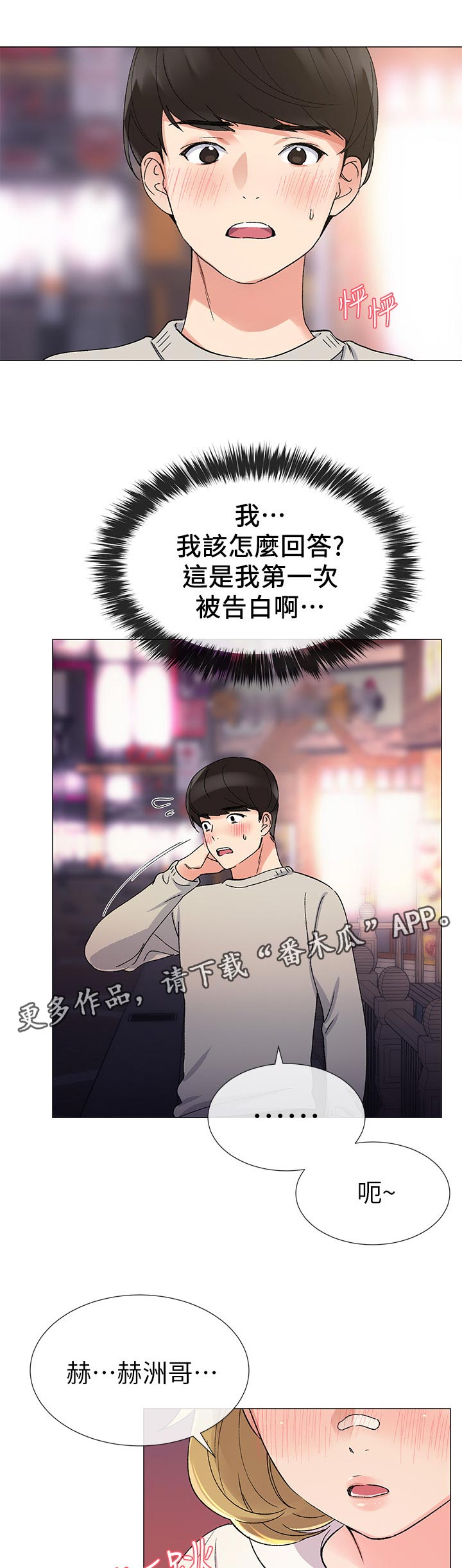 第38章：退选期0