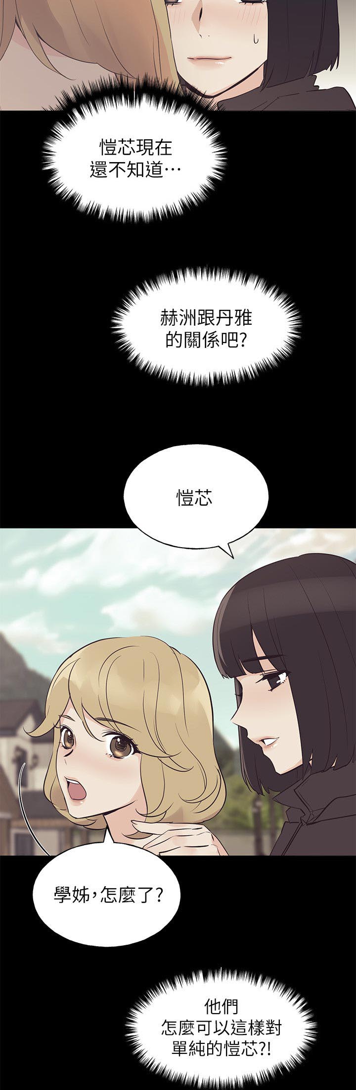 第115章：事实3