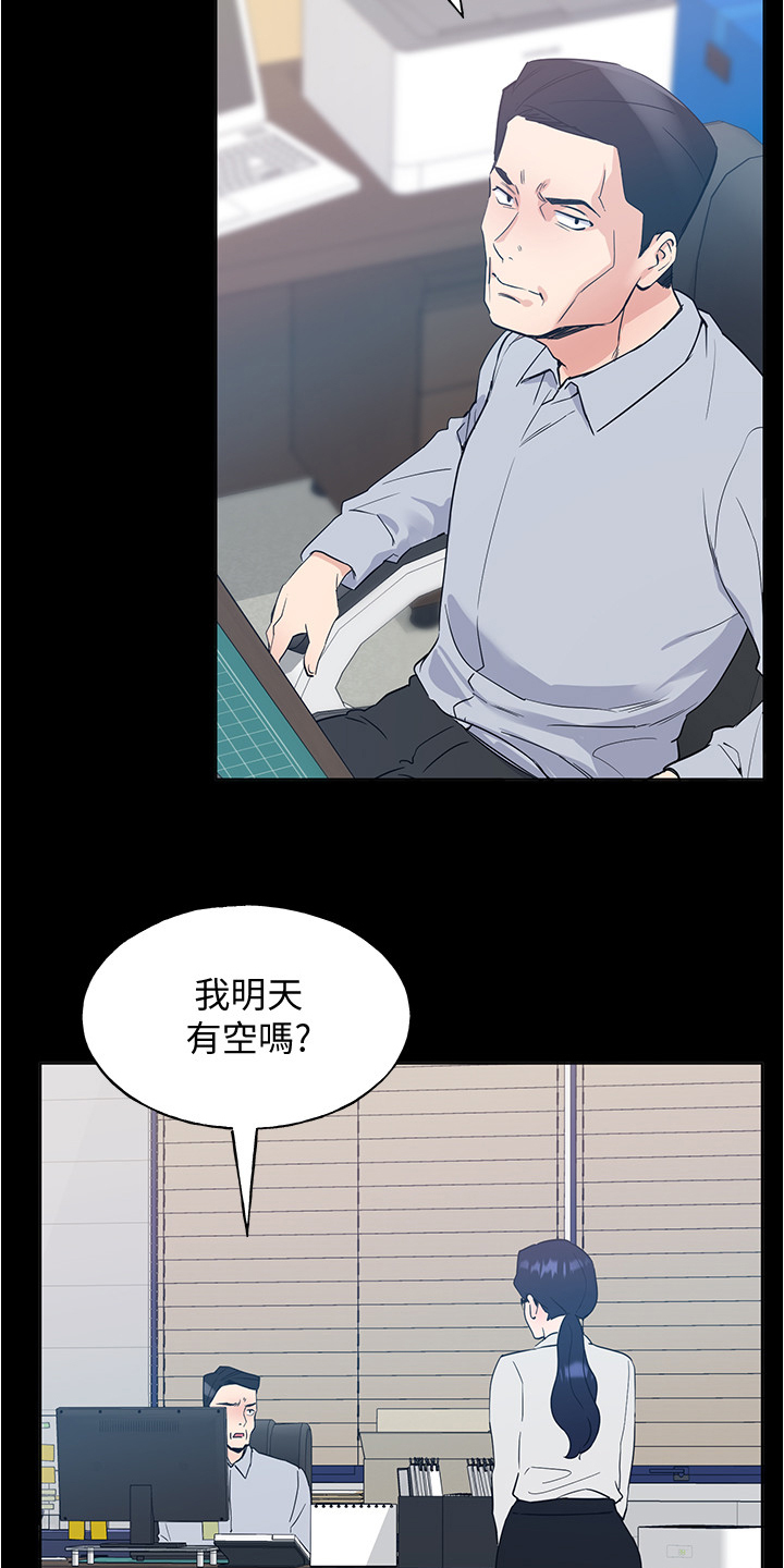 第151章：原来是她妹妹1