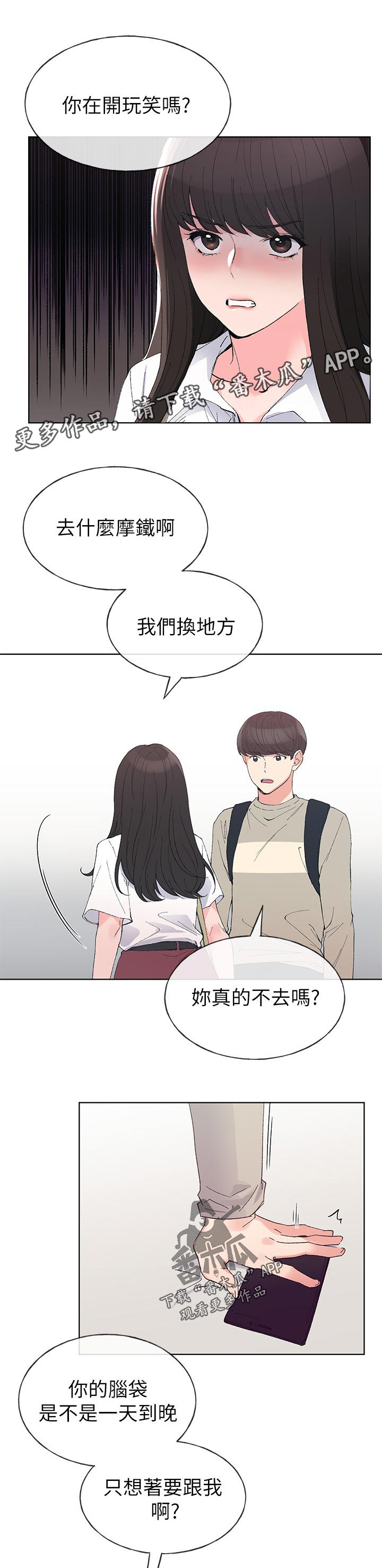 第98章：游乐园2