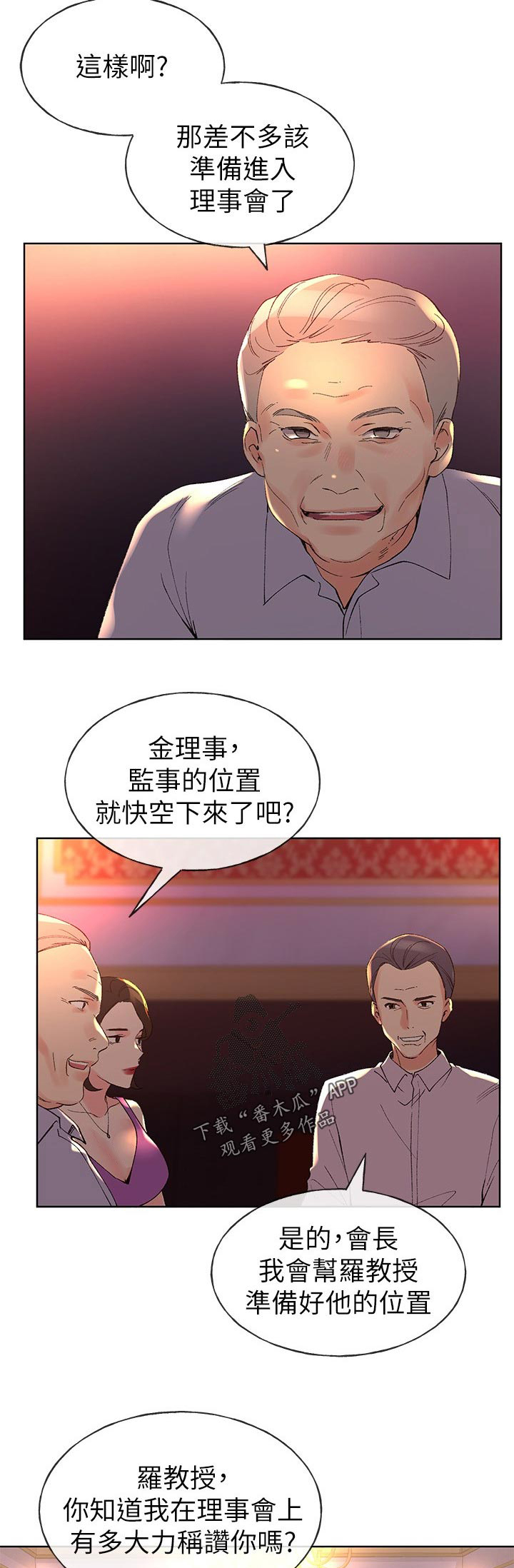第106章：距离3