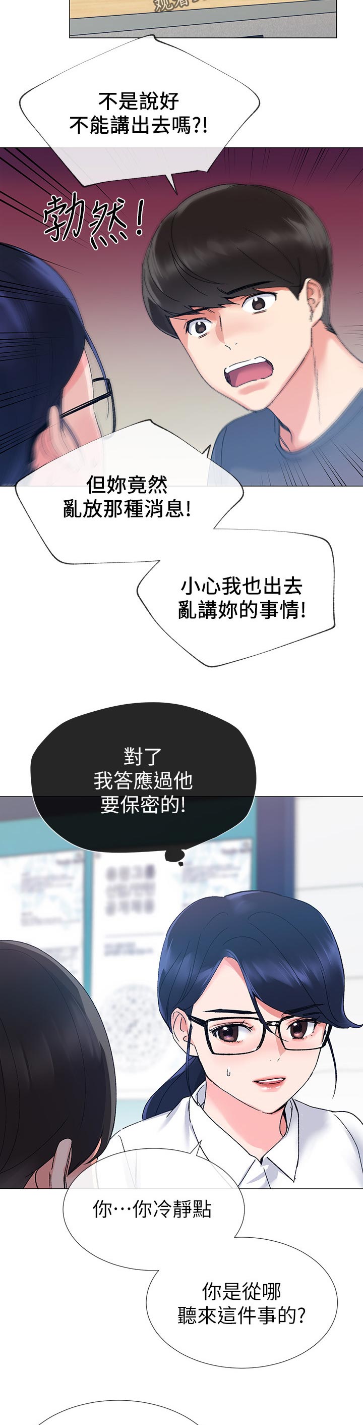 第32章：帮忙4