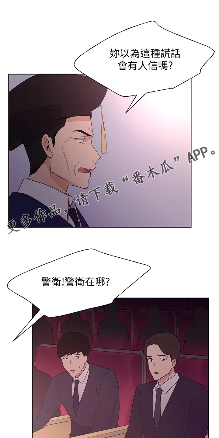 第165章：终被捕0