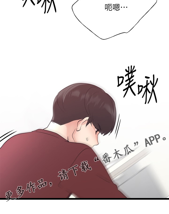 第157章：我不习惯3