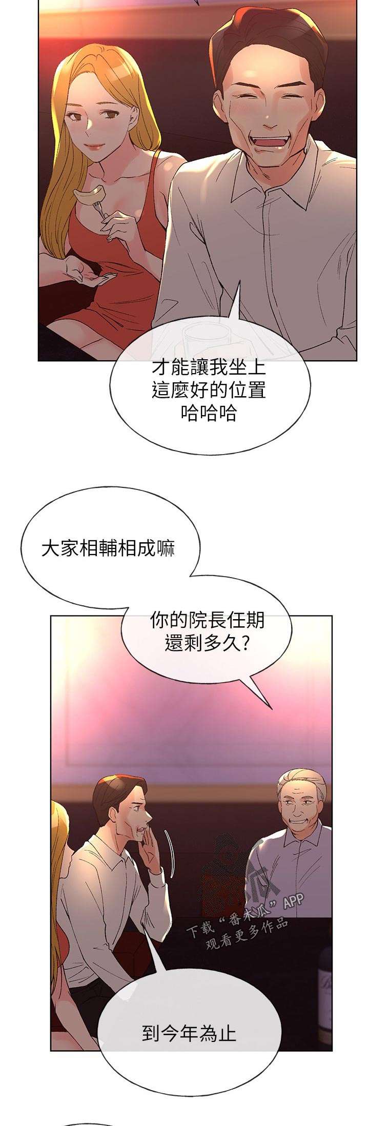 第106章：距离2