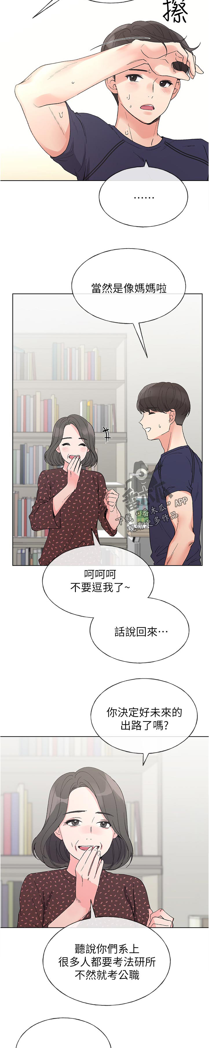 第80章：没事吧1