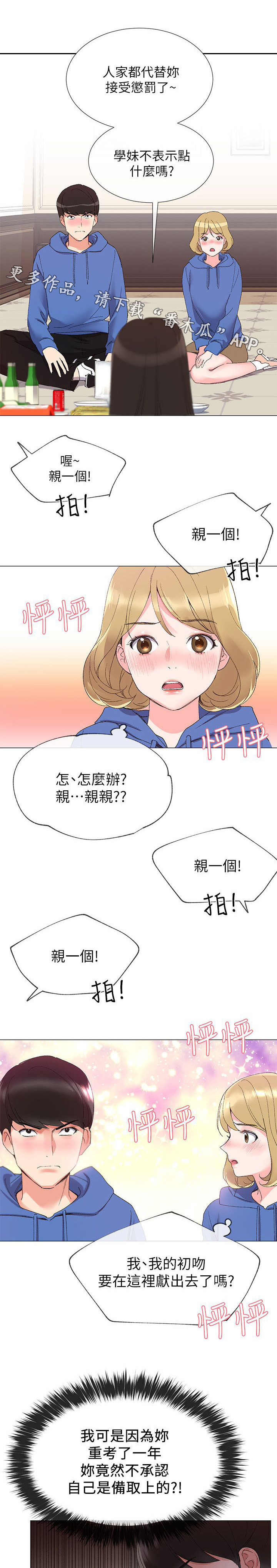 第16章：你是谁4