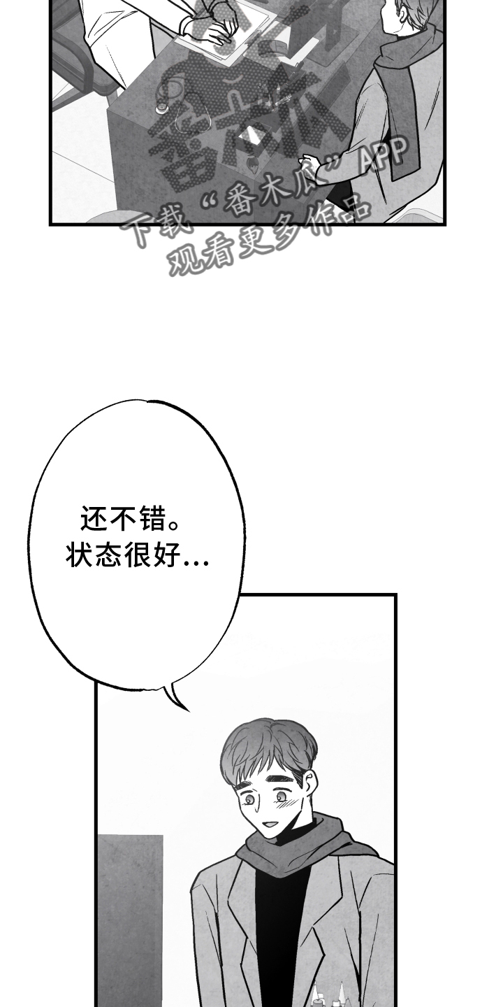 第113章：【第二季】记忆恢复1