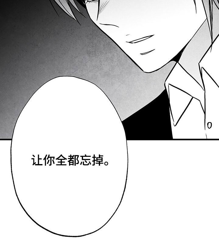 第104章：【第二季】全都忘掉3