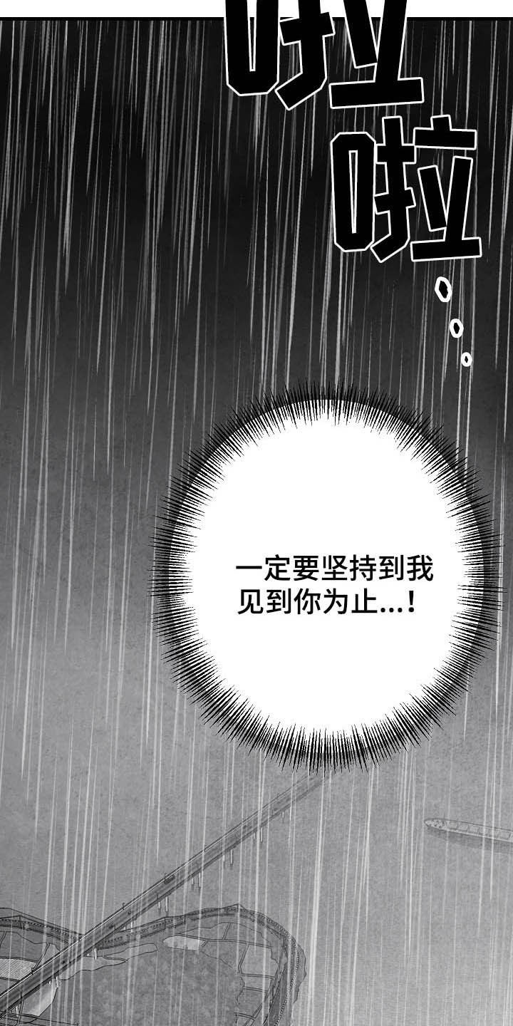 第89章：【第二季】求你活着0