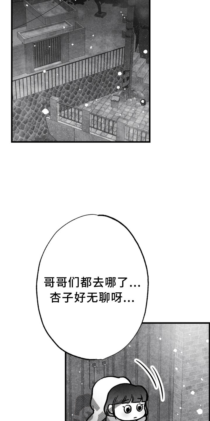 第130章：【第二季】好久不见1