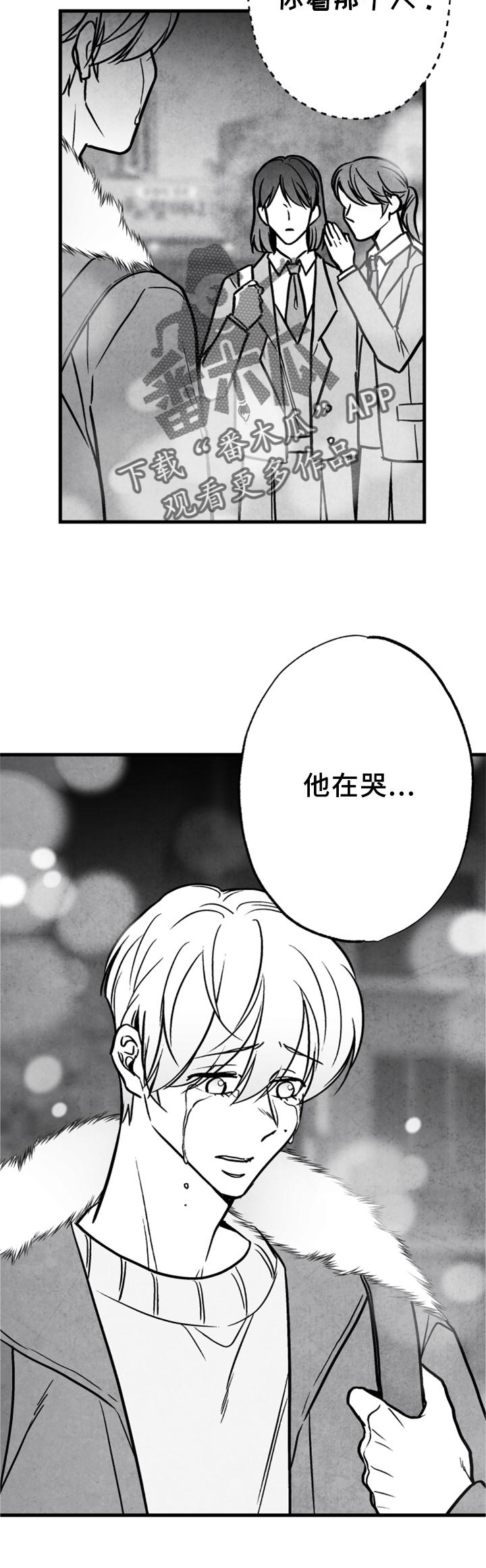第128章：【第二季】他在哭1