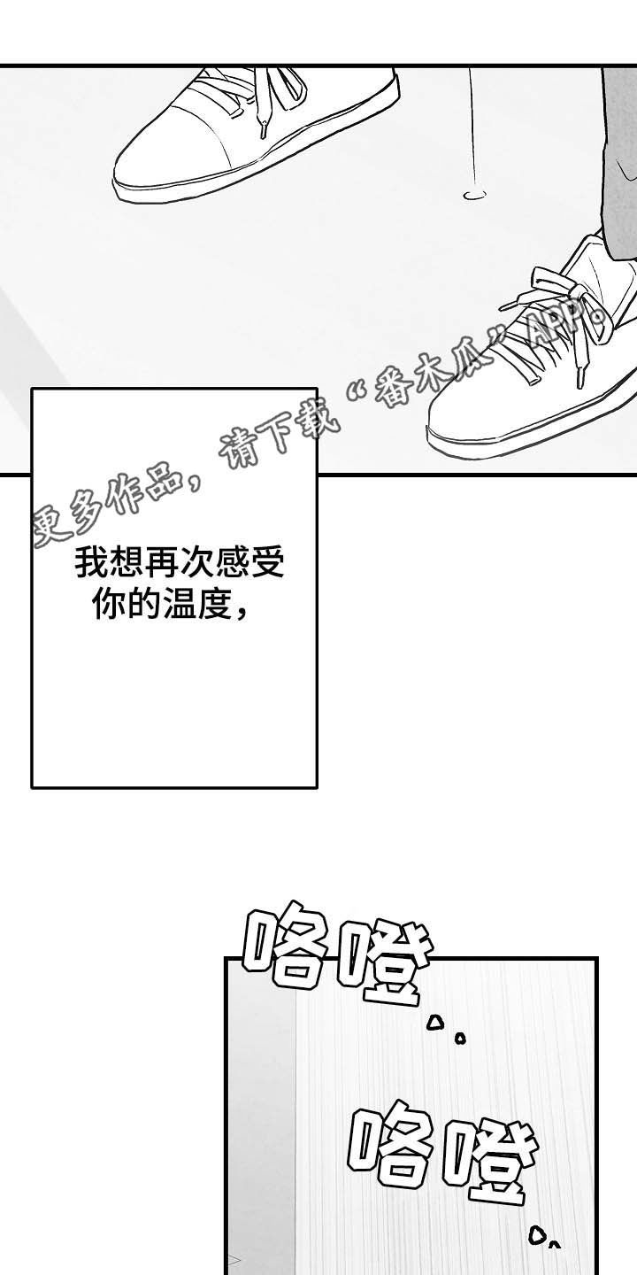 第90章：【第二季】真凶0