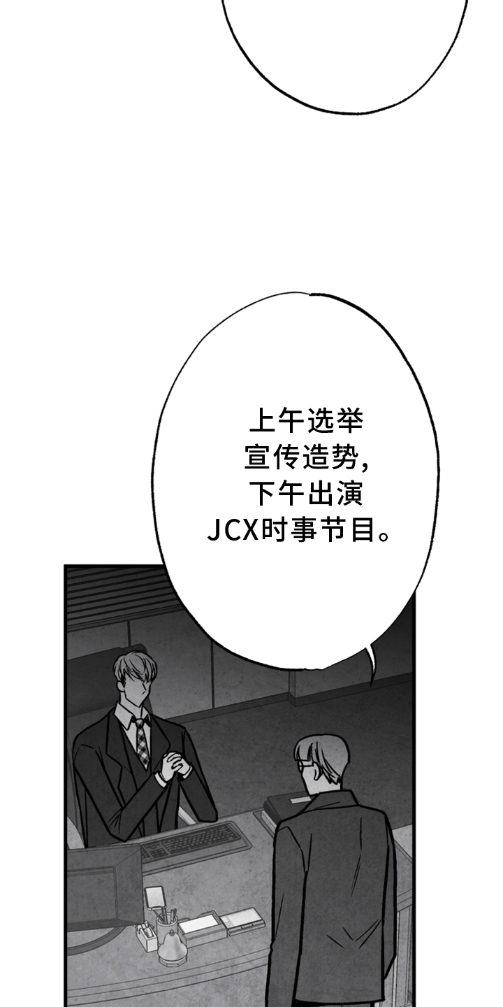 第124章：【第二季】窃听0