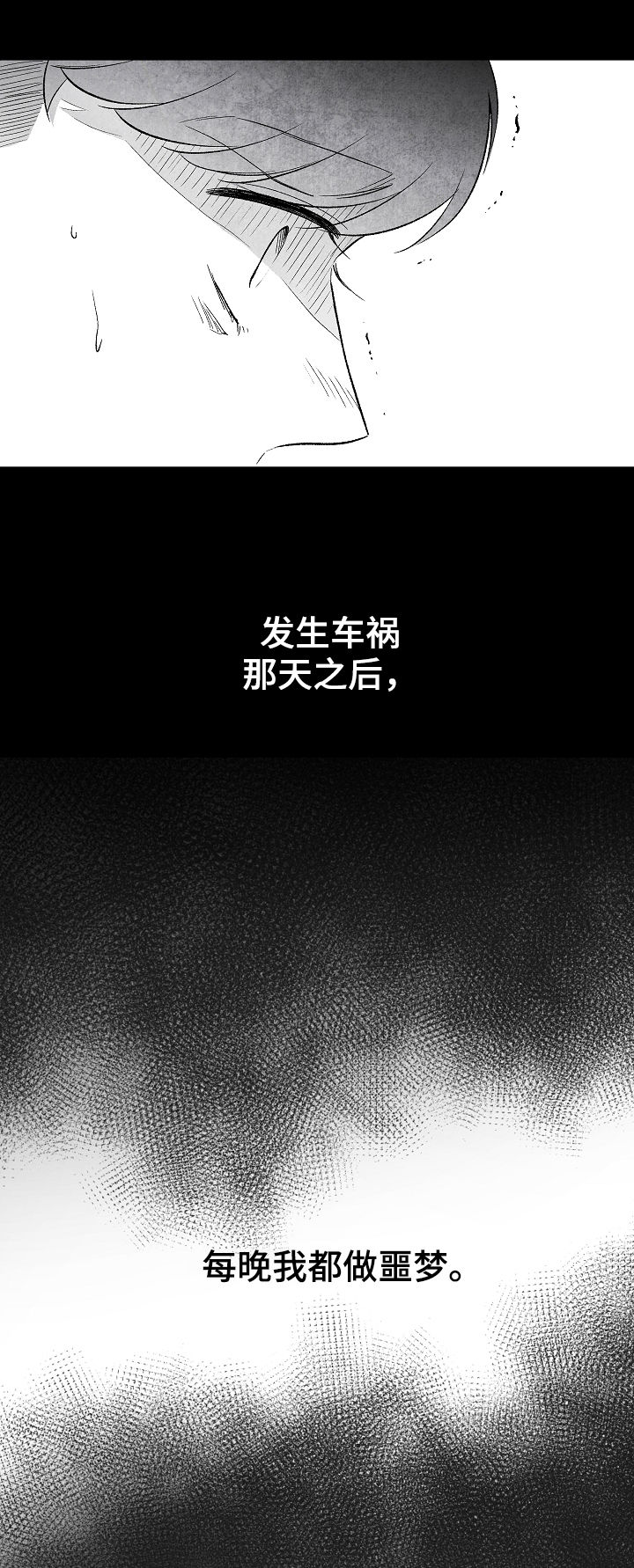 第45章：像在偷窥2