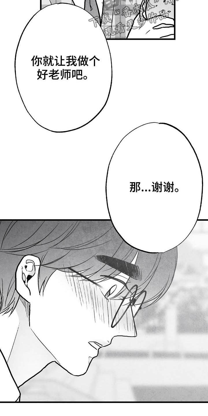 第91章：【第二季】初恋0