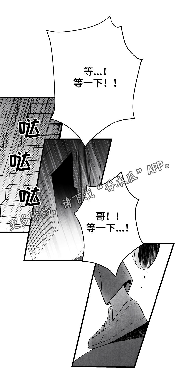 第37章：真没礼貌0