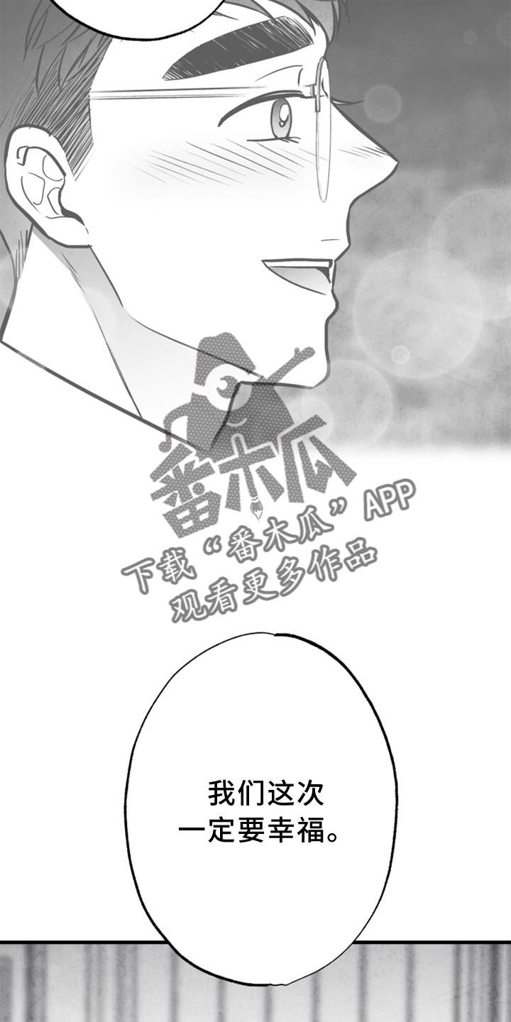 第131章：【第二季】一定要幸福3