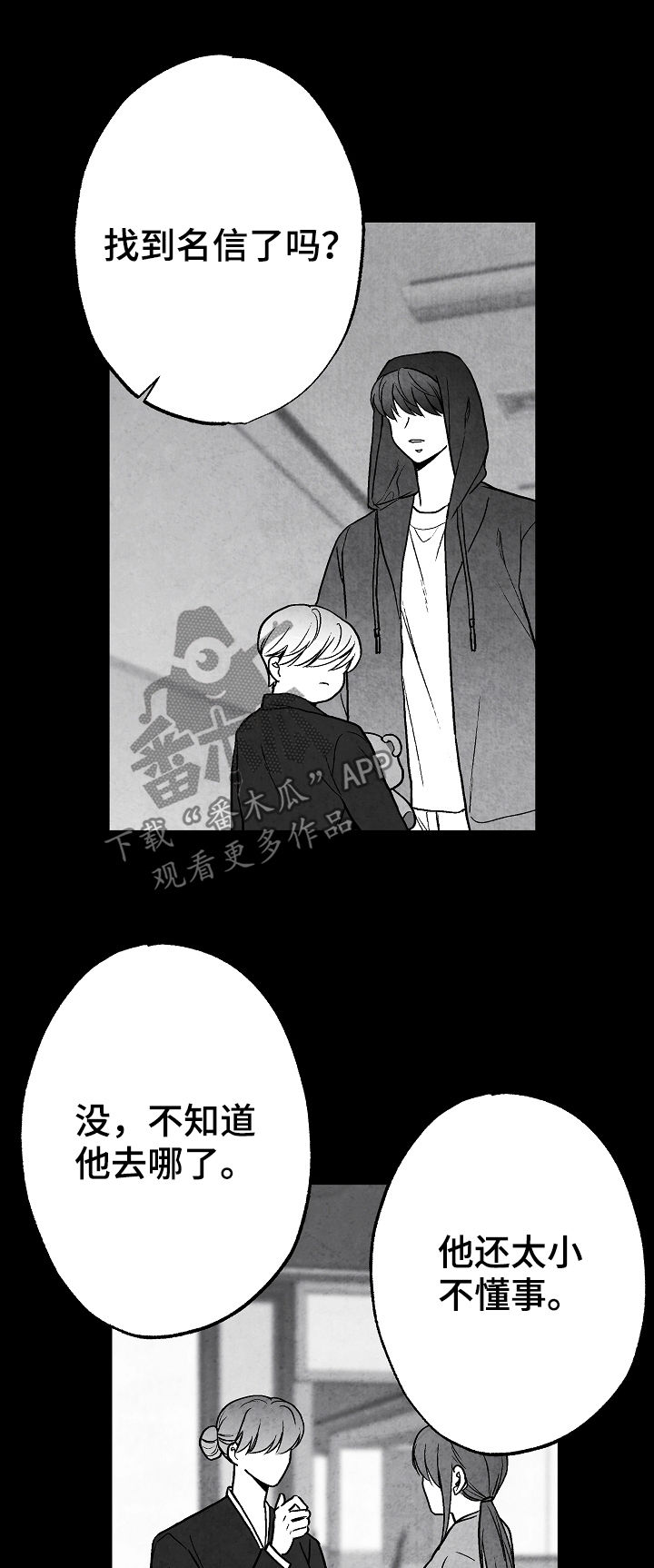 第70章：偿还3