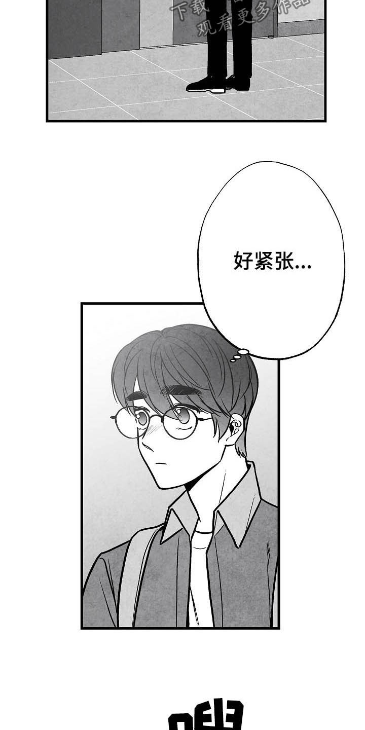 第98章：【第二季】邀请1