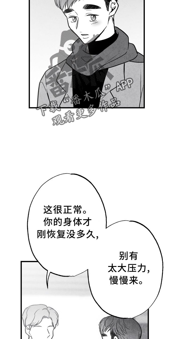 第113章：【第二季】记忆恢复4