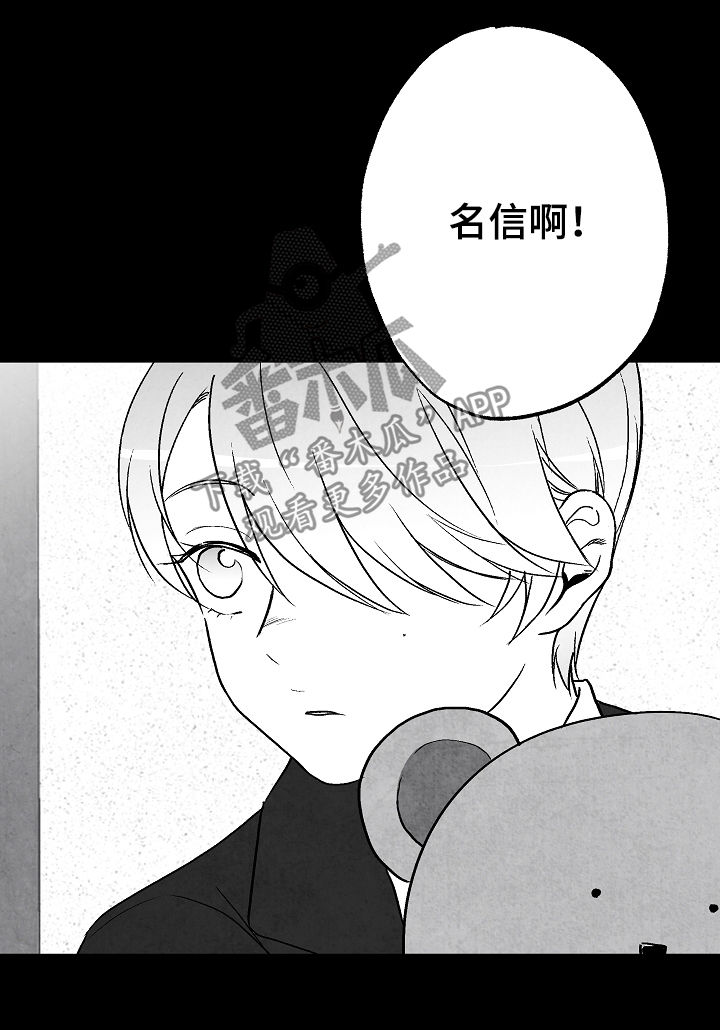 第69章：11年前2