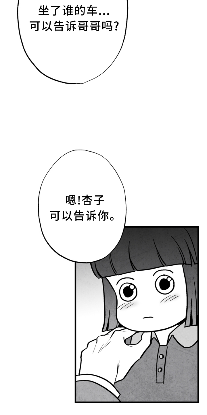 第134章：【第二季】追击1