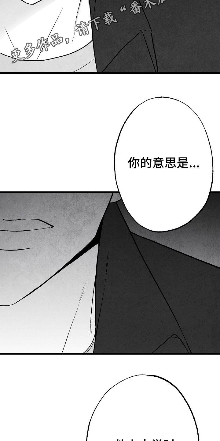 第83章：【第二季】蛛丝马迹1
