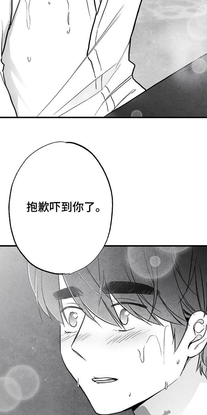 第93章：【第二季】第一次相遇1