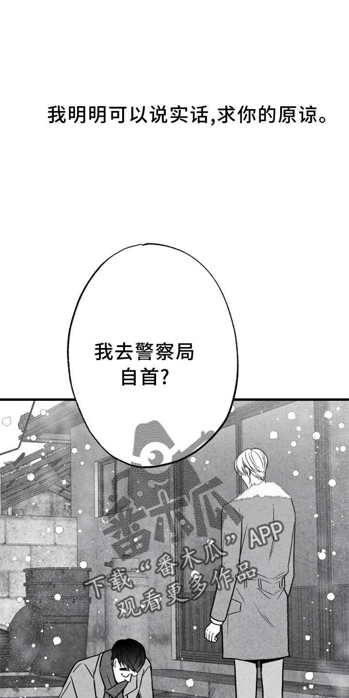 第122章：【第二季】为时已晚3