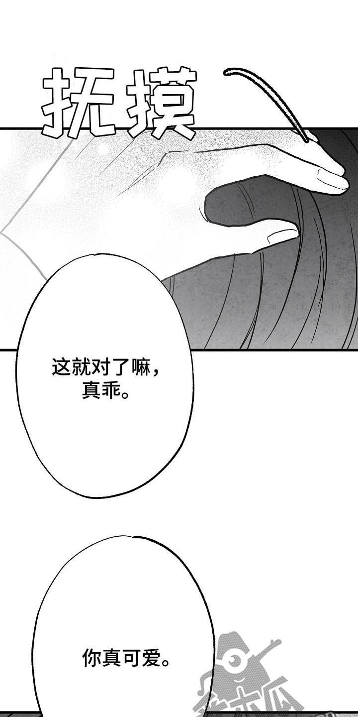 第91章：【第二季】初恋1