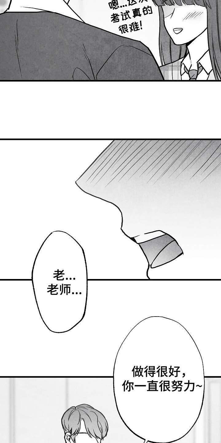 第92章：【第二季】无疾而终3