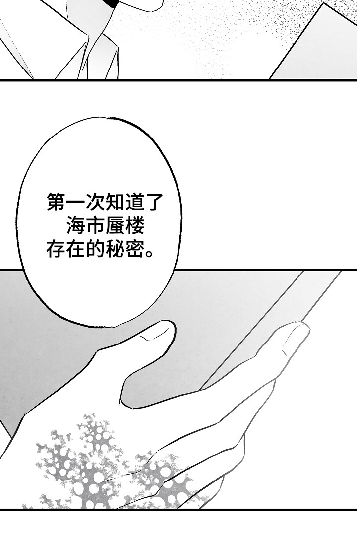 第53章：别说话3