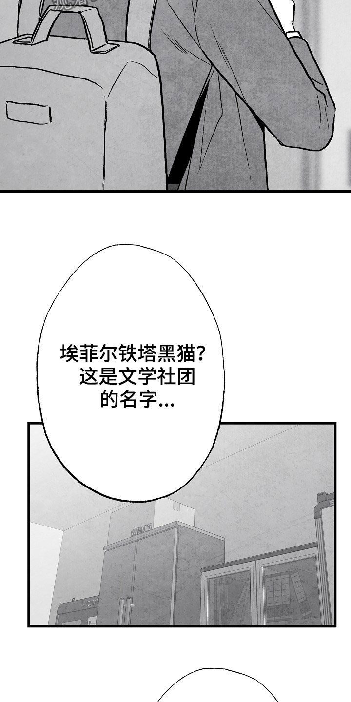 第86章：【第二季】行凶2
