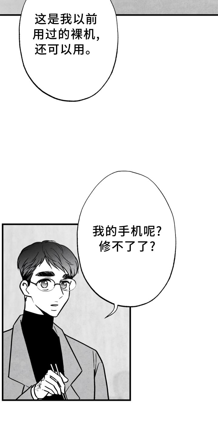第115章：【第二季】内幕3