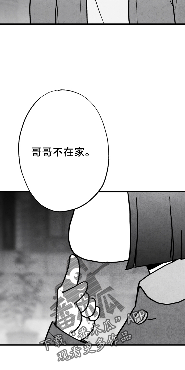 第133章：【第二季】灭口2