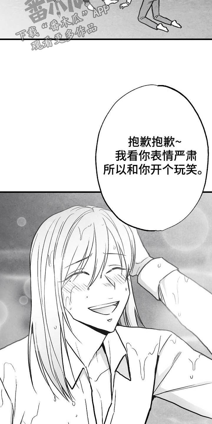 第93章：【第二季】第一次相遇0