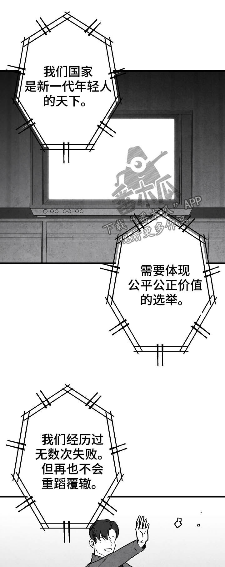 第82章：【第二季】过去3