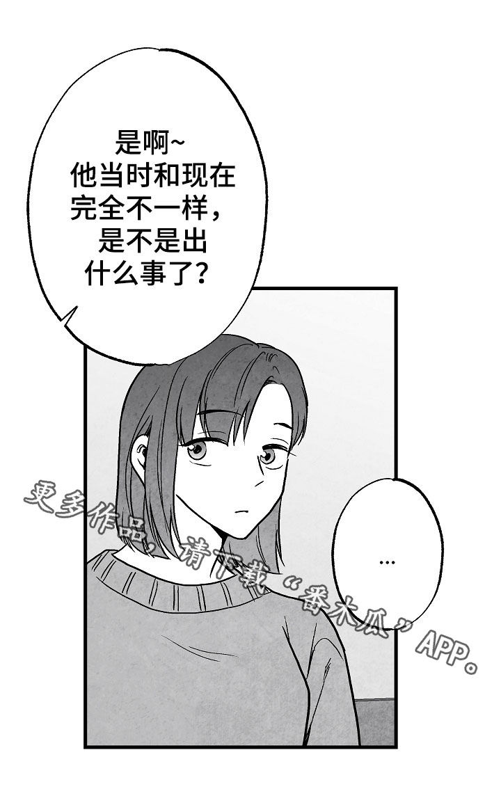 第77章：【第二季】聚餐3